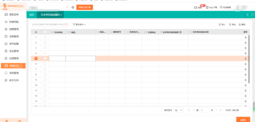 冷鏈倉儲物流管理軟件 軟件與信息技術(shù)服務在現(xiàn)代冷鏈體系中的核心作用